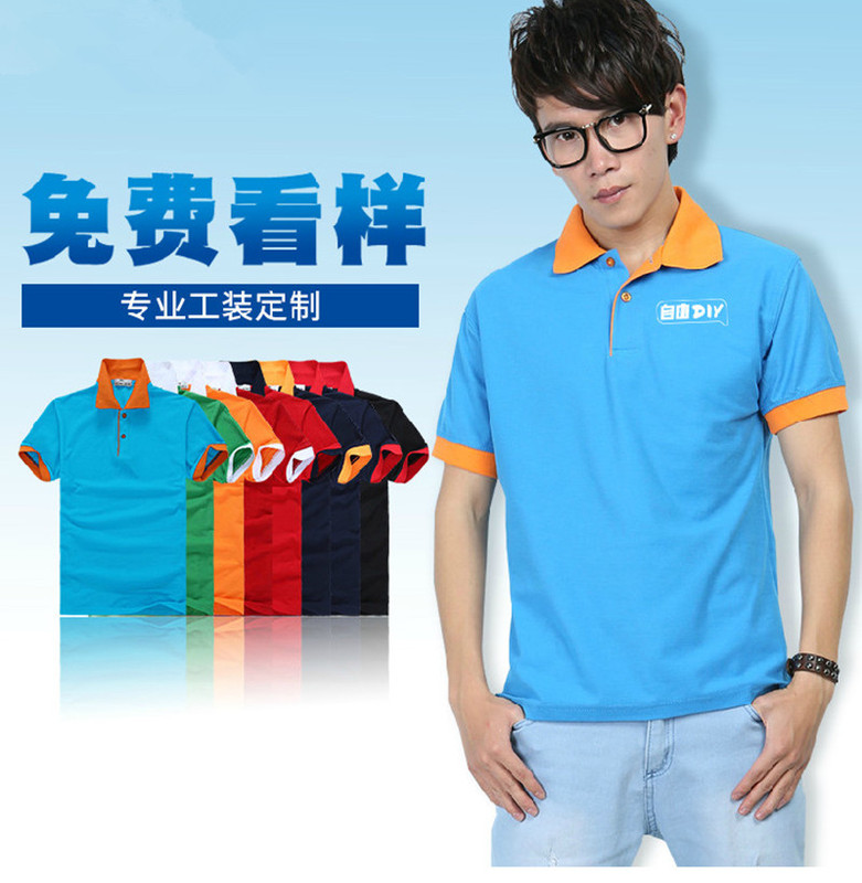 團體T恤定制訂購AK1001#